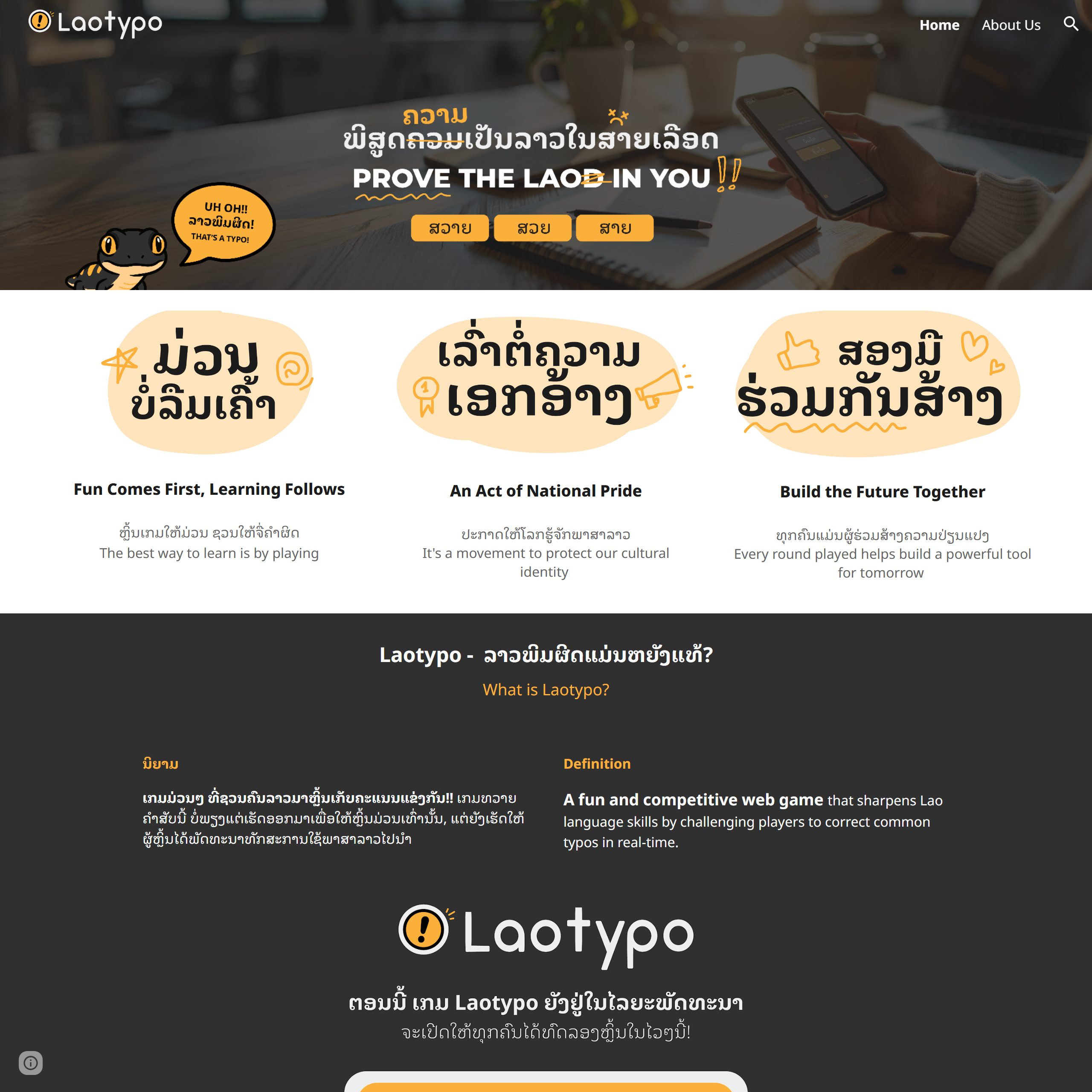 ໜ້າທຳອິດຂອງ Laotypo